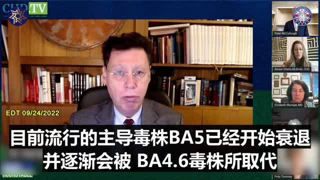 哈維• 裏希醫生：新冠加強針是 "毫無意義的"