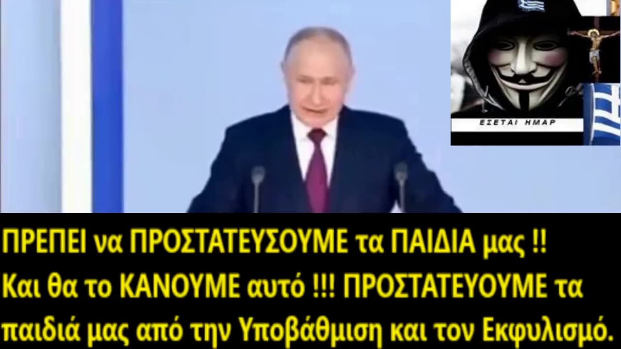 ΠΟΥΤΙΝ: #MHNYMA ΠΡΟΣ...#ΣΙΩΝΙΣΤΙΚΗ ΔΥΣΗ🔥