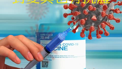曾感染原始病毒 對變異也有抗體
