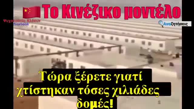 Ο Klaus Schwab, θαυμάζει το...Κινέζικο μοντέλο