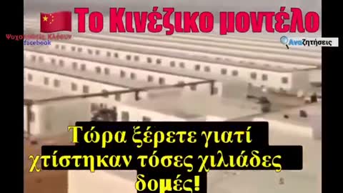 Ο Klaus Schwab, θαυμάζει το...Κινέζικο μοντέλο