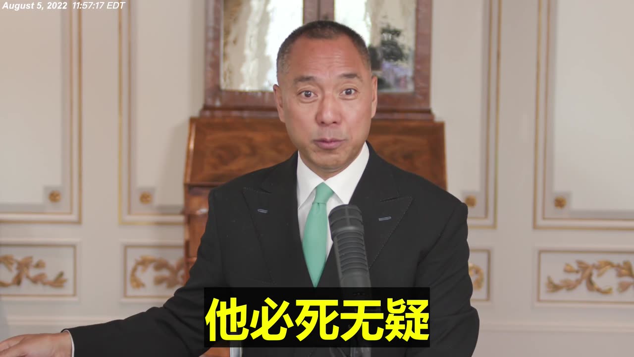 20220805文贵先生直播：佩洛西议长脚一踏到台湾，共产党结束，没有任何余地，必死无疑。 #共产党只剩2件事：1. 持续在东海胡搅蛮缠，擦枪走火，结束；2. 啥也别干，等着内部人推翻！