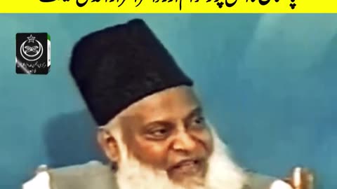 Prediction By Dr Israr Ahmed - 28th May Special Message