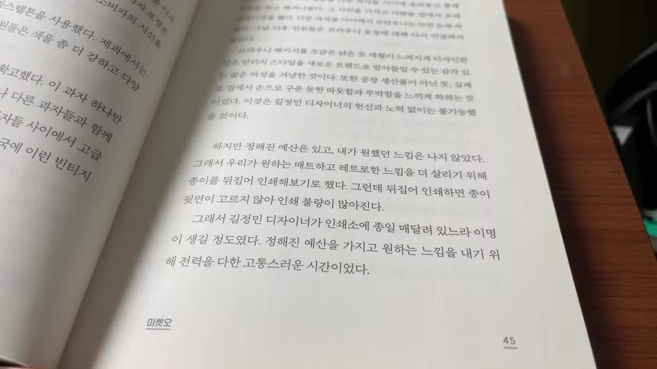 노희영의 브랜드법칙,마켓오,청담동,정통이탈리아레스토랑, 호면당, 누들하우스,도산공원,유기농오가닉, 콤플렉스, 트렌드세터,캘리포니아피트니스센터,슈퍼마켓,오리온,미스터차우