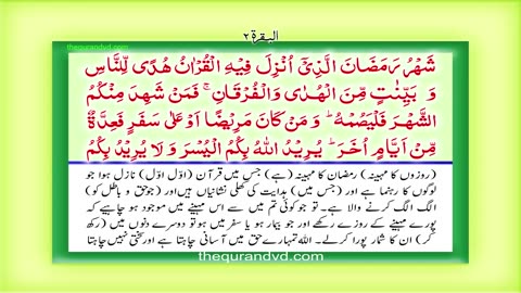 Para 2 - Juz 2 Sayaqul HD Quran Urdu Hindi Translation