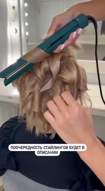 Идея прически на короткие волосы 👍