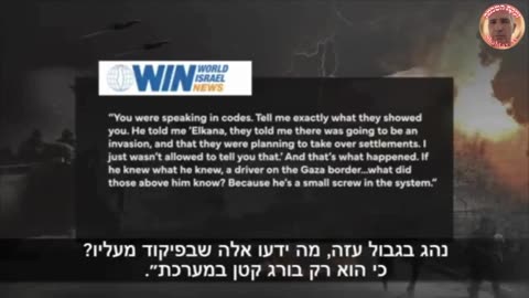 Oct 7 2023 Israel Created the Condition Knowingly. But Why? **3min**