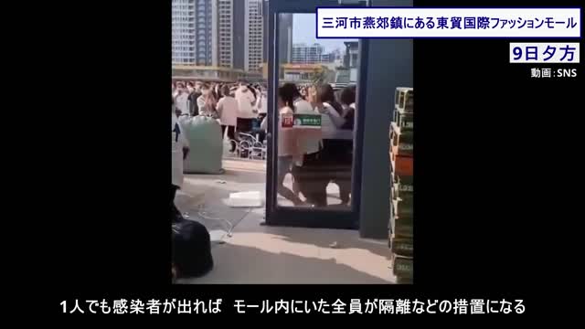 【生映像】江蘇省、市民数千人を隔離＝感染拡大でパニックか
