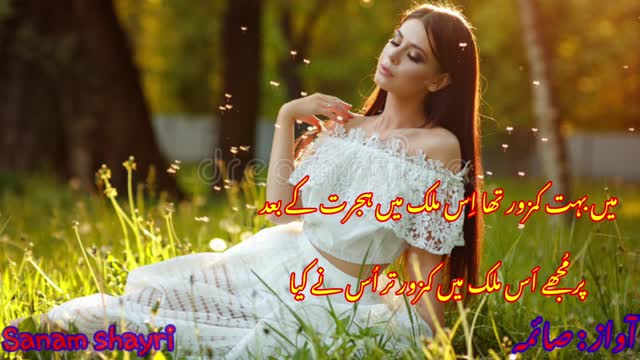 Meri saari zindagi ko be-samar us ne munir niazi shayarimunir niazi poetryahmed faraz poetry