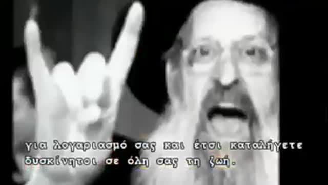 Οι πιστοί του ακατανόμαστου