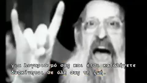 Οι πιστοί του ακατανόμαστου