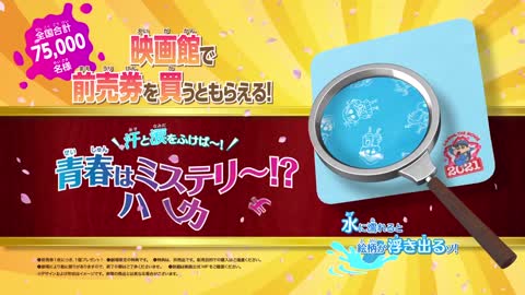 Crayon Shin-chan Nazo Meki! Hana no Tenkasu Gakuen _ PV
