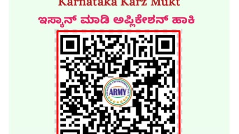 KARNATAKA KARZ MUKT ABHIYAN | Gulbarga