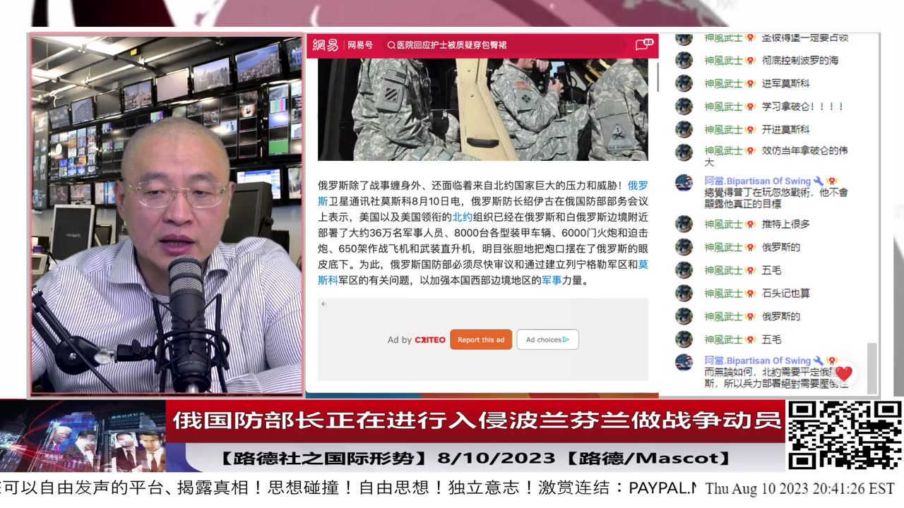 【路德时评/国际形势】俄国防部长电视讲话为入侵波兰芬兰做最后的战争动员，并警告北约不得插手，否则将导致第三次世界大战，并带来毁灭性后果！8/10/2023【路德/Mascot】