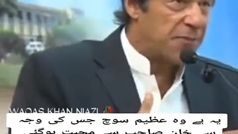 Imran khan great thinking....