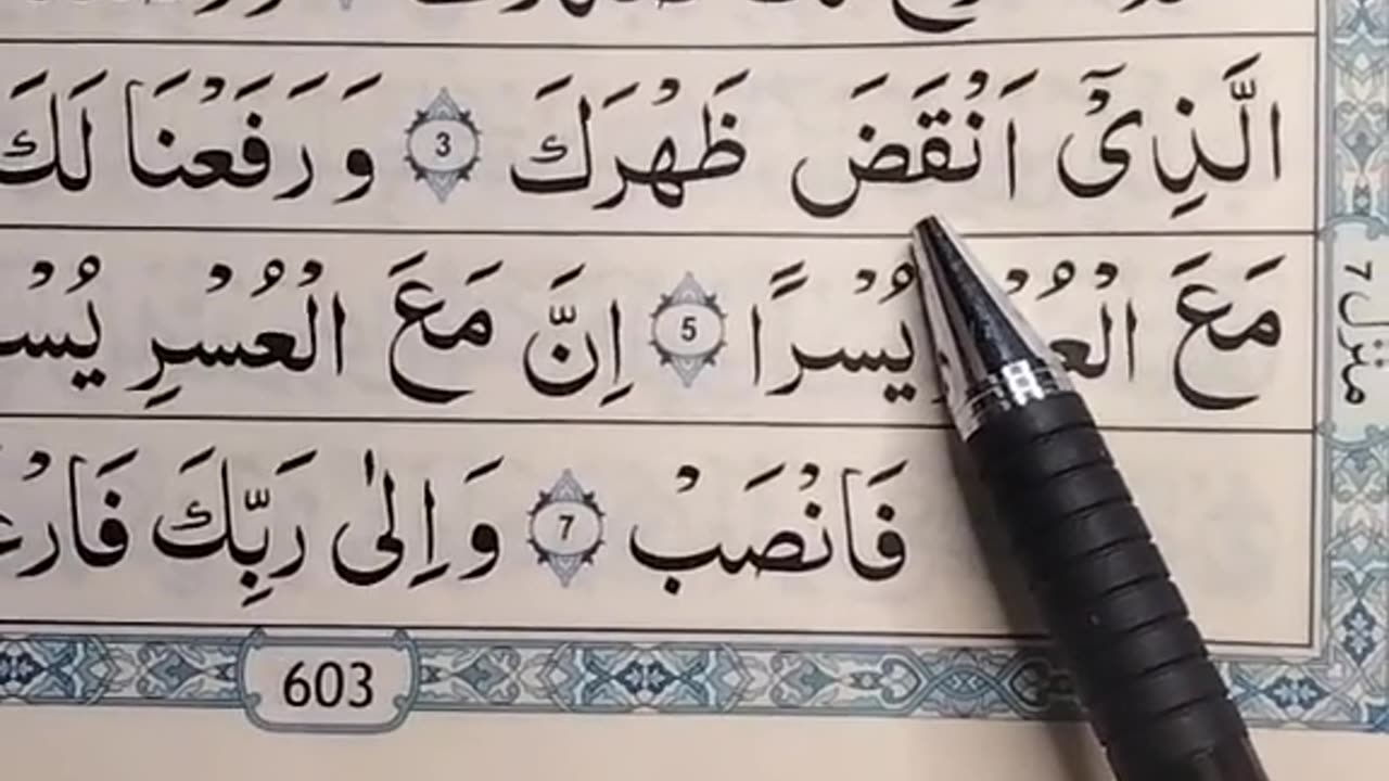 Surah Nashrah beautiful arabic Qur'an recitation