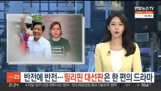 BBMSara South Korean News