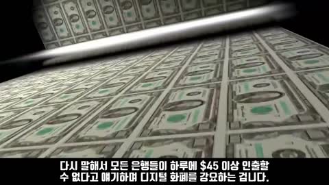 디지털 화폐로의 전환