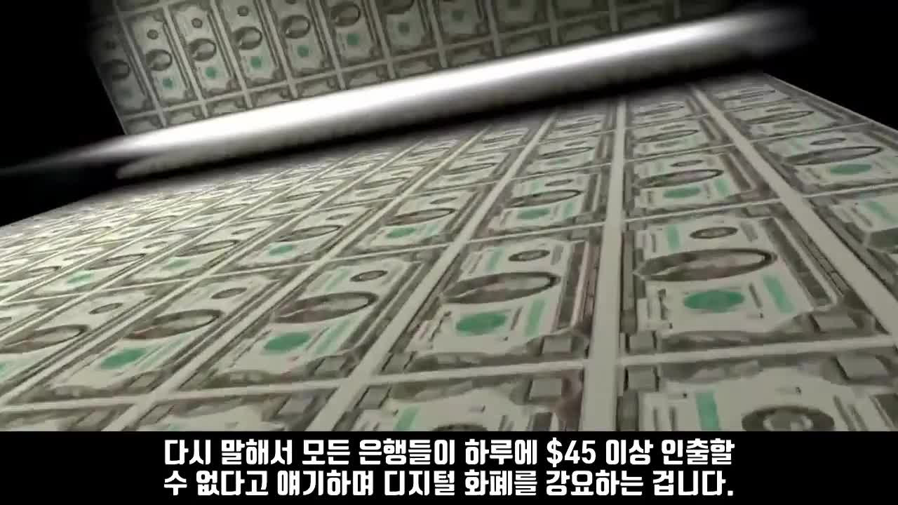 디지털 화폐로의 전환
