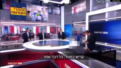 קורונה - פרק א - חלק 4