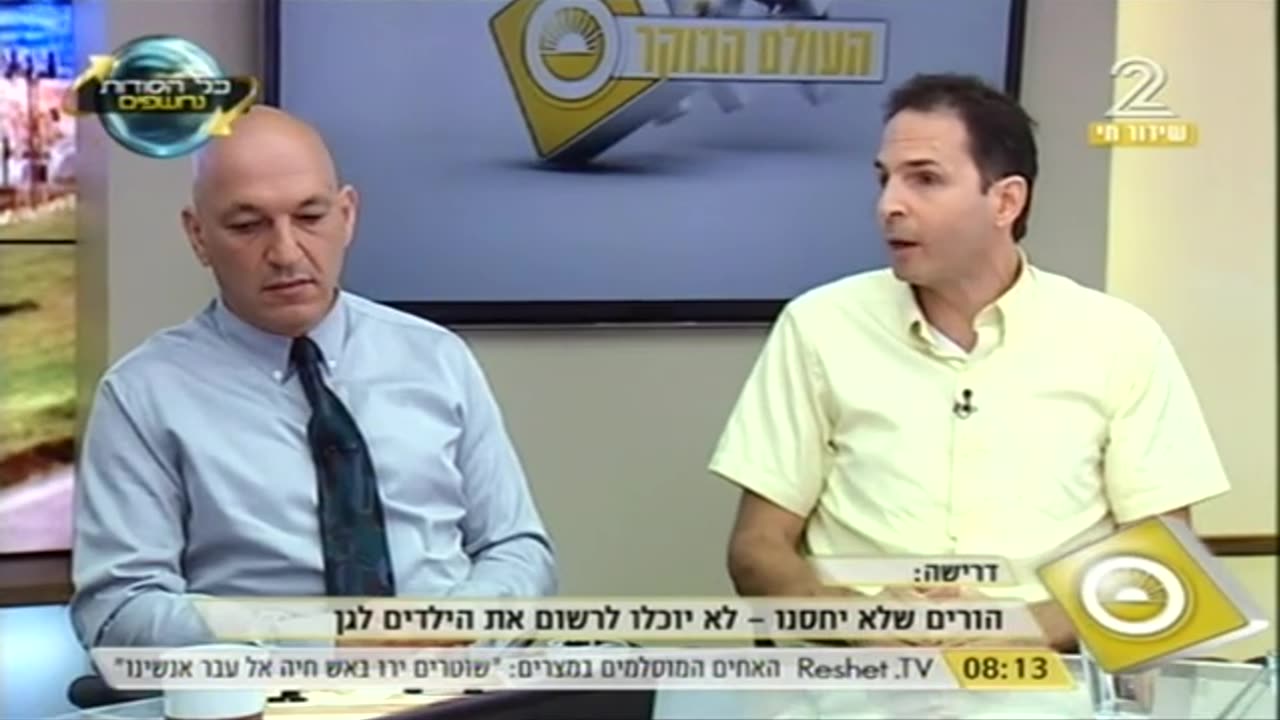 ראיון בתכנית העולם הבוקר עם אברי גלעד והילה קורח ששודרה ב-14 לאוגוסט 2013 ברשת בנושא הטלת סנקציות נגד הורים שאינם מחסנים