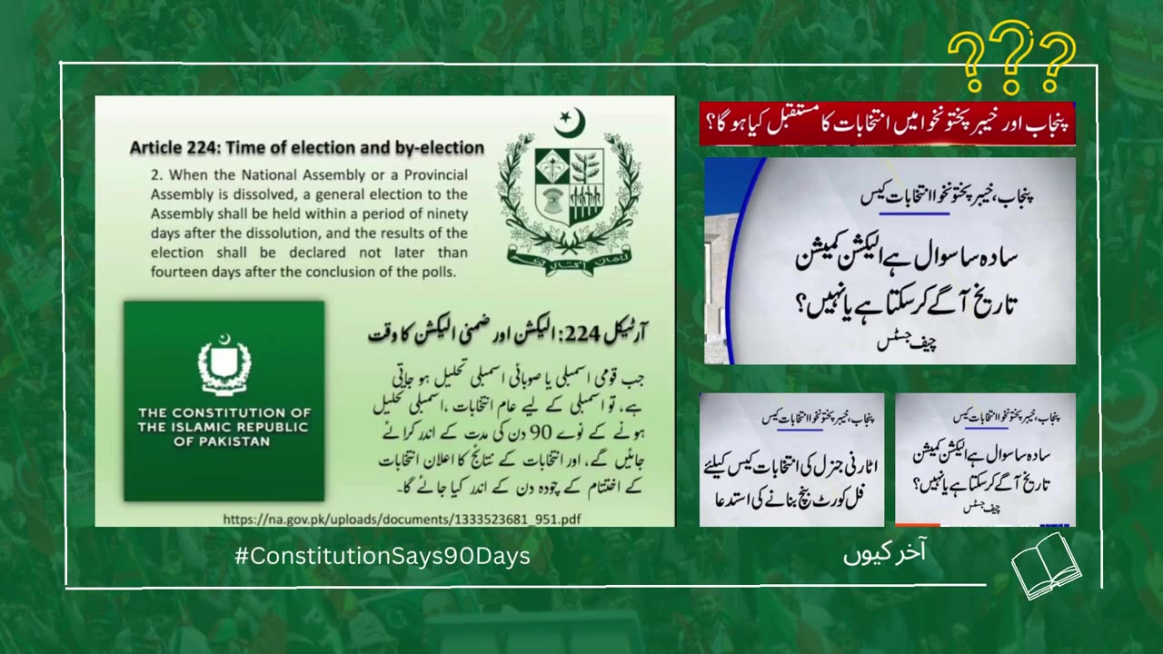 Awam Ka Eik hi Mutalba Mujha Vote ka Haq Do | Right to Vote