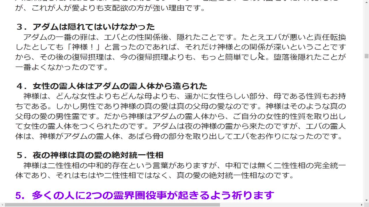 ヨハネの黙示録審判時代の縦的革命◆2022年12月18日◆三代王権天一聖殿礼拝◆三代王権天一サンクチュアリ教会