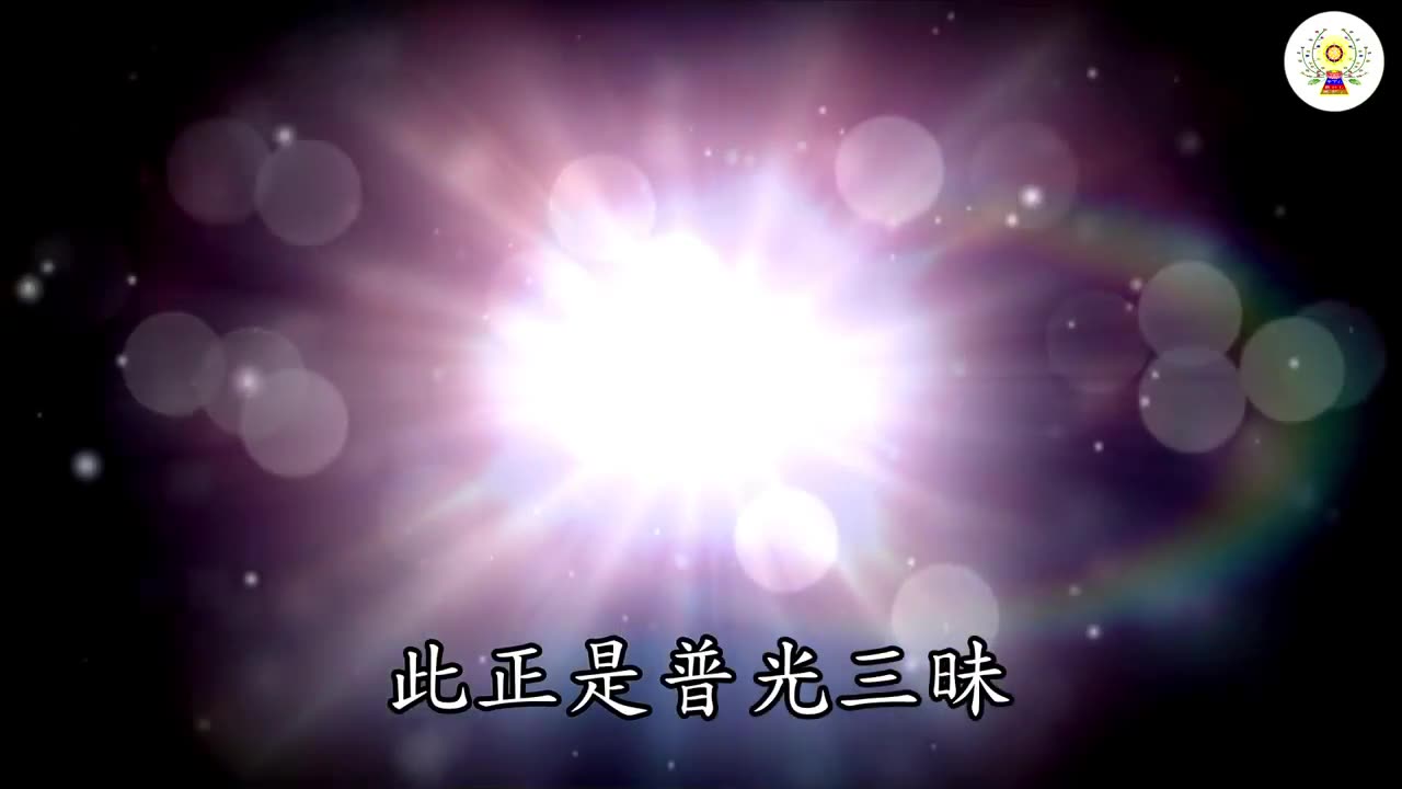 念佛三昧銘(憨山大師)