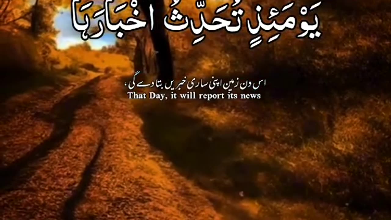 Tlabat Quran pak