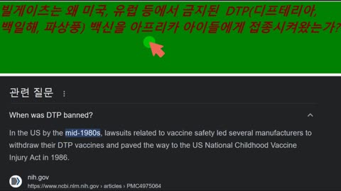 로버트 케네디 주니어 백신의 위험성과 유해함을 폭로하다