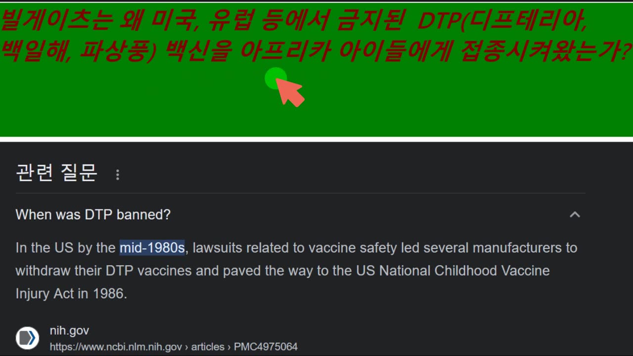 로버트 케네디 주니어 백신의 위험성과 유해함을 폭로하다