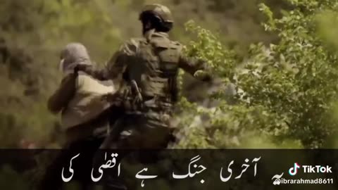Army forces