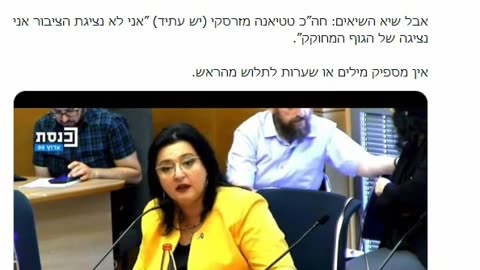 במקום דיון על שירות לאזרח דנים על הבעלות בטיפות חלב ומשרד הבריאות לא מוותר על מעמדו