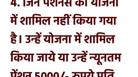 न्यूनतम पेंशन 7500+DA । EPS-95 latest news today । EPS-95 latest news । eps pension news #eps95news