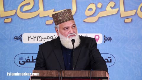 Janab Peer Ghulam Rasool Awaisi - Wahdat e Ummat Conference Peshawar | 19 Nov 2024