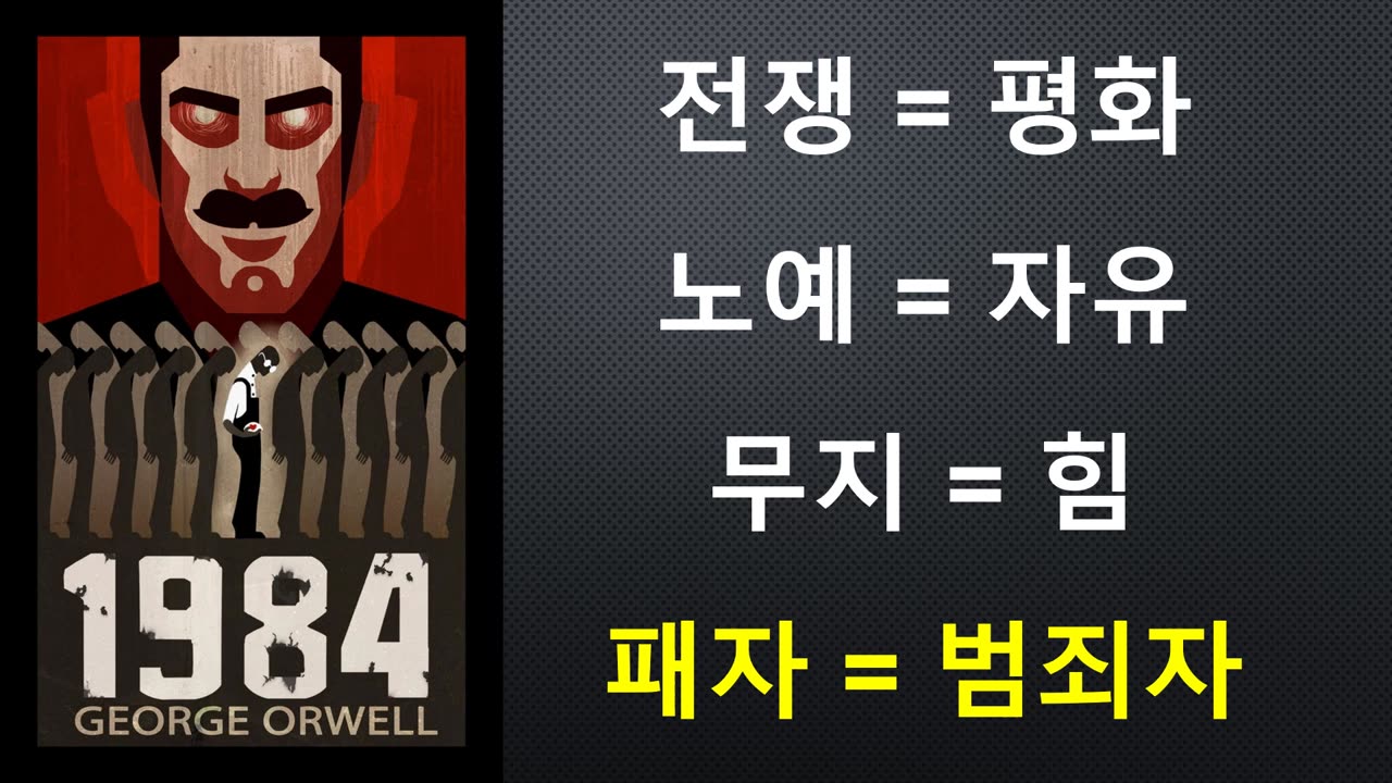 [유투브 삭제판] 미국은 세계의 병자인가? (Financial Times, 2019년 4월 2일)