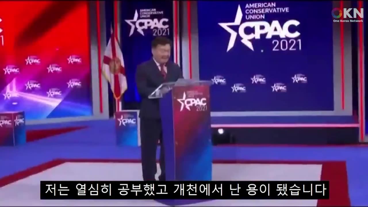 민경욱의 2021년 미 플로리다 CPAC 연설