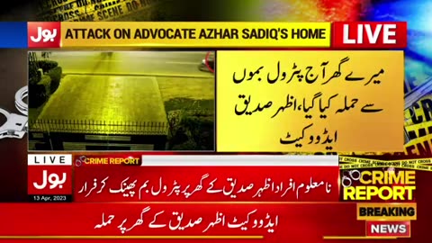 CCTV footage of azhar siddiqui 's home