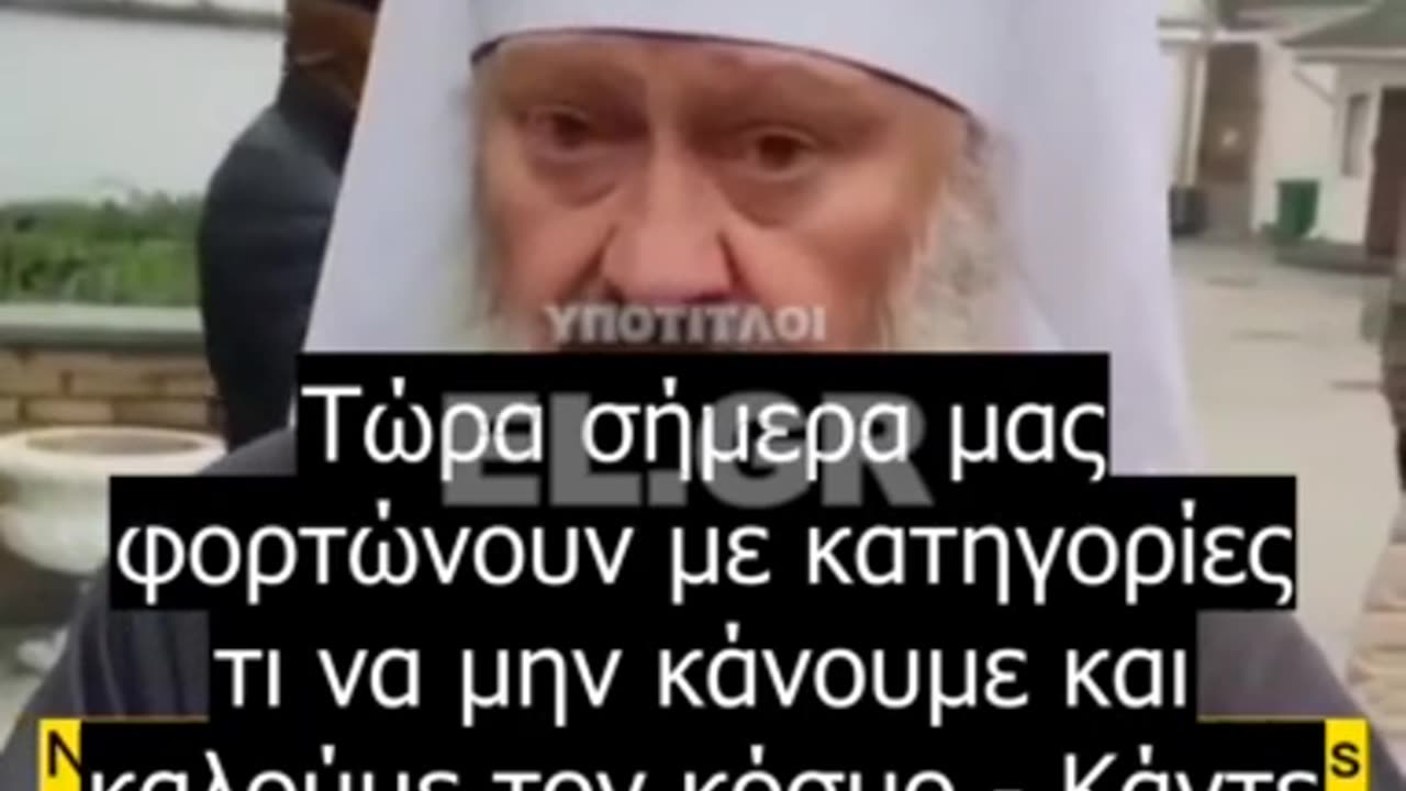 Σατανιστές, υπερασπιστές του Ζελένσκι, κατά Ορθόδοξων πιστών στο Κίεβο!!