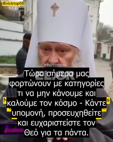 Σατανιστές, υπερασπιστές του Ζελένσκι, κατά Ορθόδοξων πιστών στο Κίεβο!!