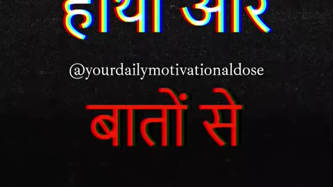 Motivational Quotes🔥💪🏼 सफलता को हथियार बनाओ