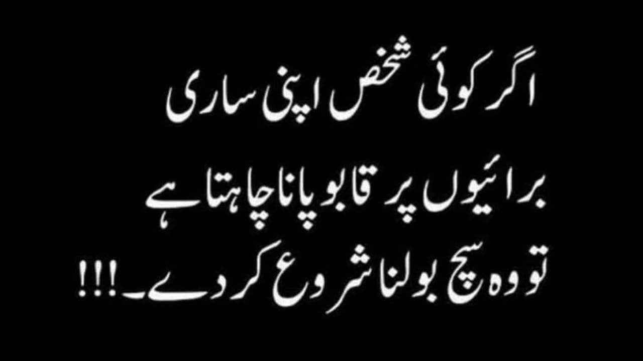 Best urdu Quotes