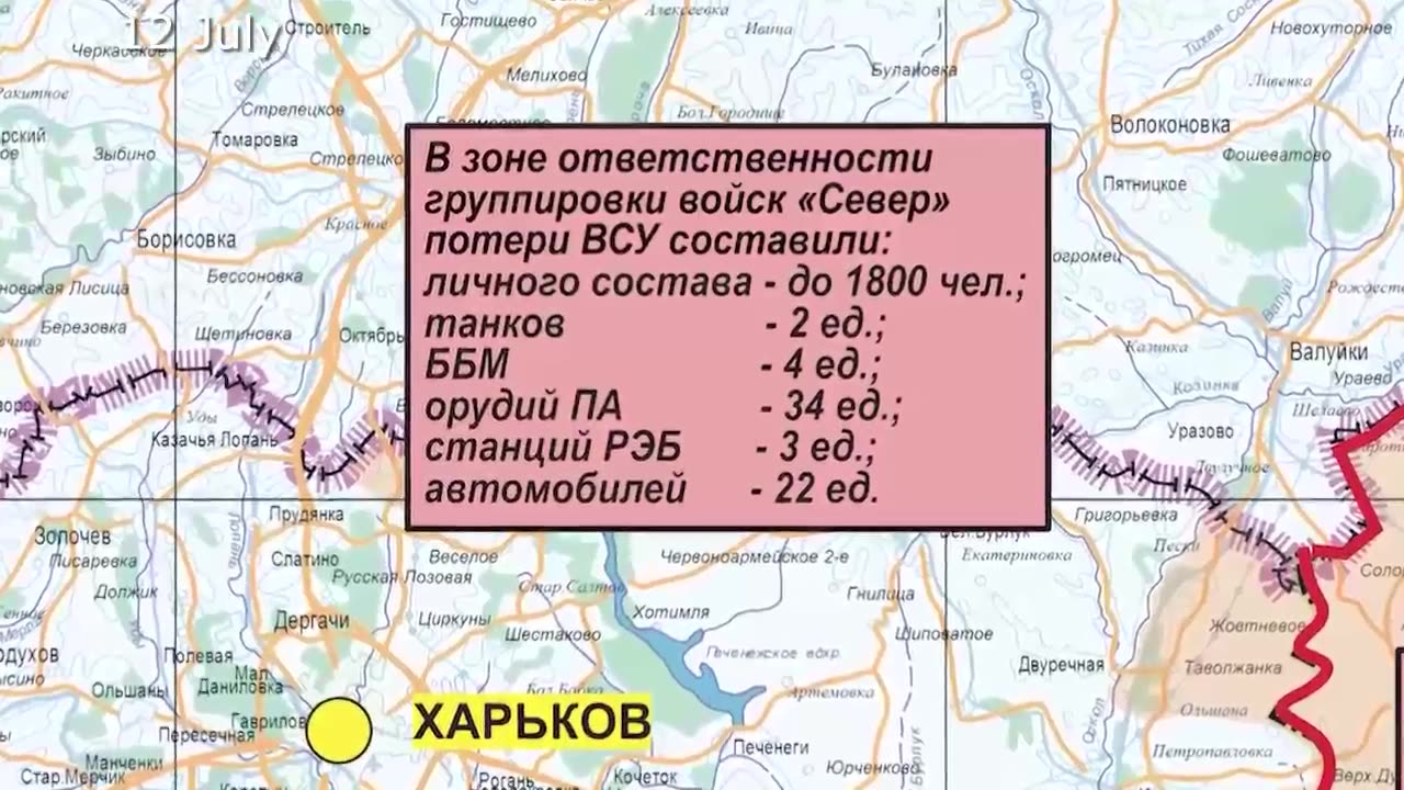 Russian Defence Ministry report on the progress of the special military operation (6 — 12 July 2024)