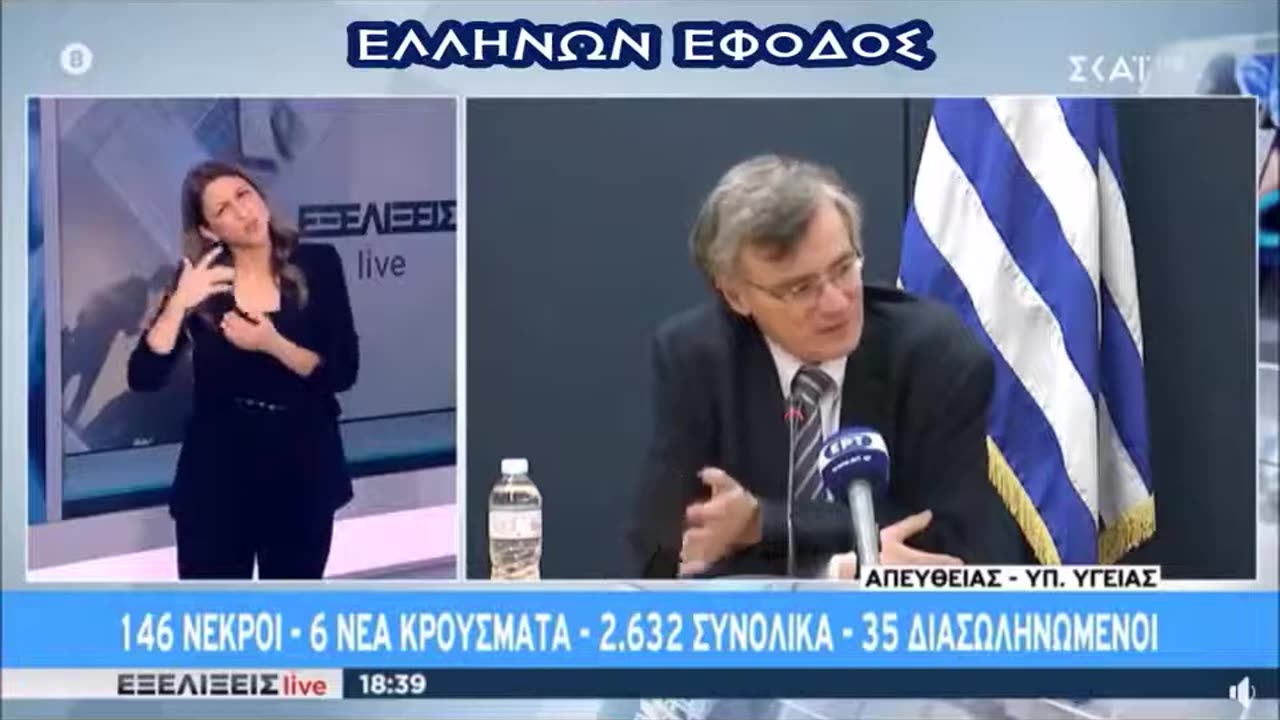 Τσιοδρας Oποιος ειχε κορονοιο και πεθαινε απο αλλη αιτια τον καταγραφαμε ως θυμα κορονοιου!