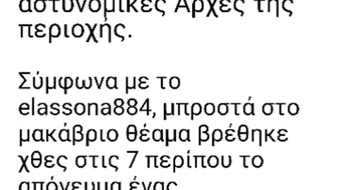 ΠΡΩΗΝ ΑΓΙΟΡΕΙΤΗΣ ΜΟΝΑΧΟΣ ΒΡΕΘΗΚΕ ΝΕΚΡΟΣ ΣΕ ΑΠΟΜΕΡΗ ΠΕΡΙΟΧΗ