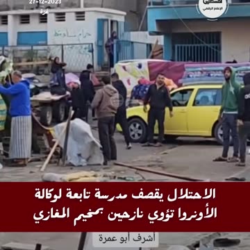 UNRWA school hit and damaged in Gaza