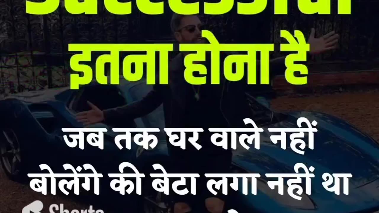 Successful motivation