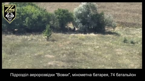 The Wolves aerial reconnaissance unit, together with mortars of the 102nd