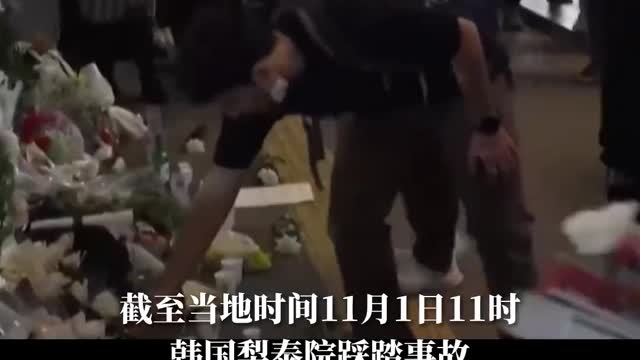 South Korea's Minister of Internal Affairs and Security and Police Director apologize.