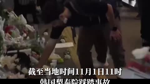 South Korea's Minister of Internal Affairs and Security and Police Director apologize.